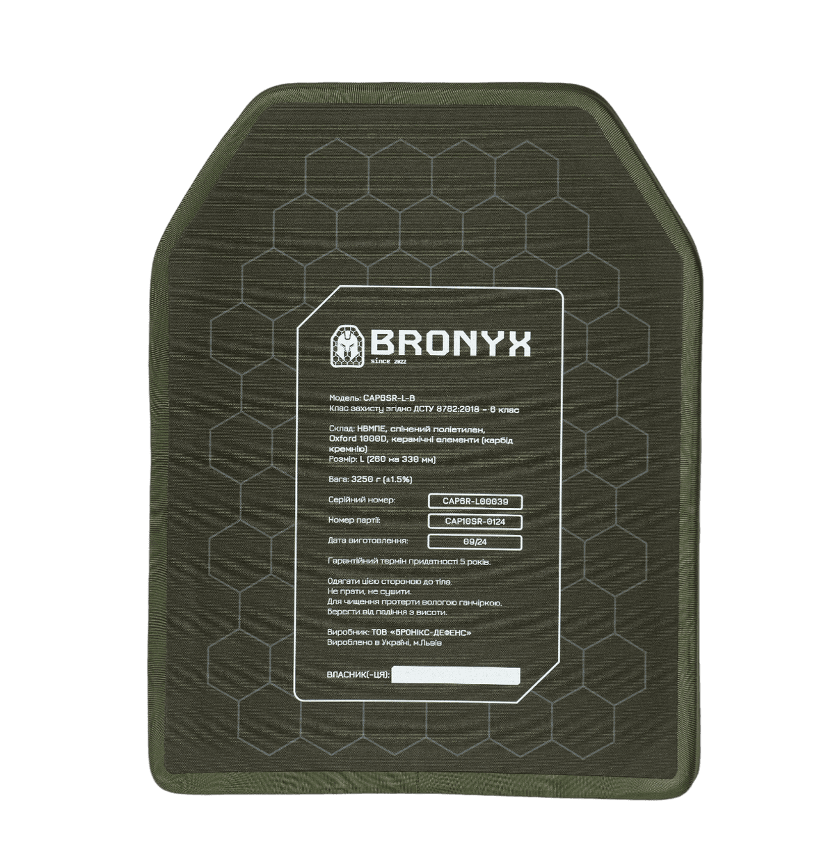 Бронеплити CAP6-L (3.25 кг) (6 клас) BRONYX 260*330 (одна площина) 2шт — фото 4