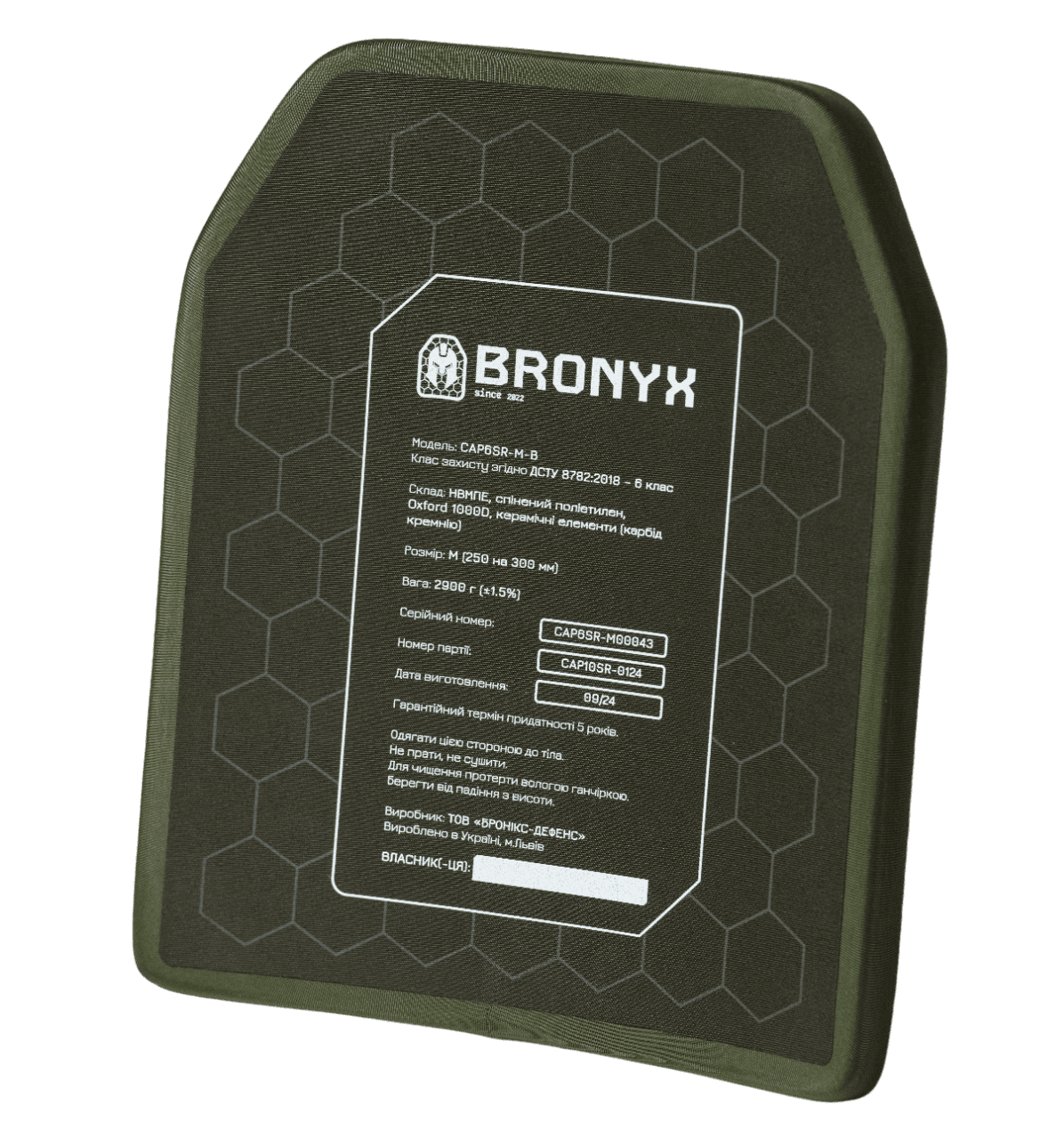 Бронеплити CAP6-M (2.9 кг) (6 клас) BRONYX 250*300 (одна площина) 2шт — фото 5