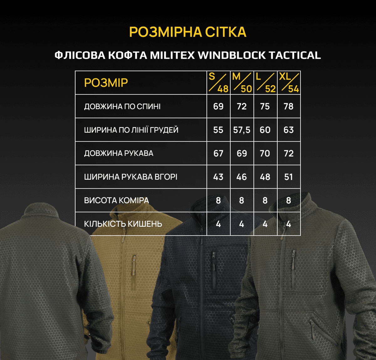 Флісова кофта чорна Militex mod. 4 — фото 10