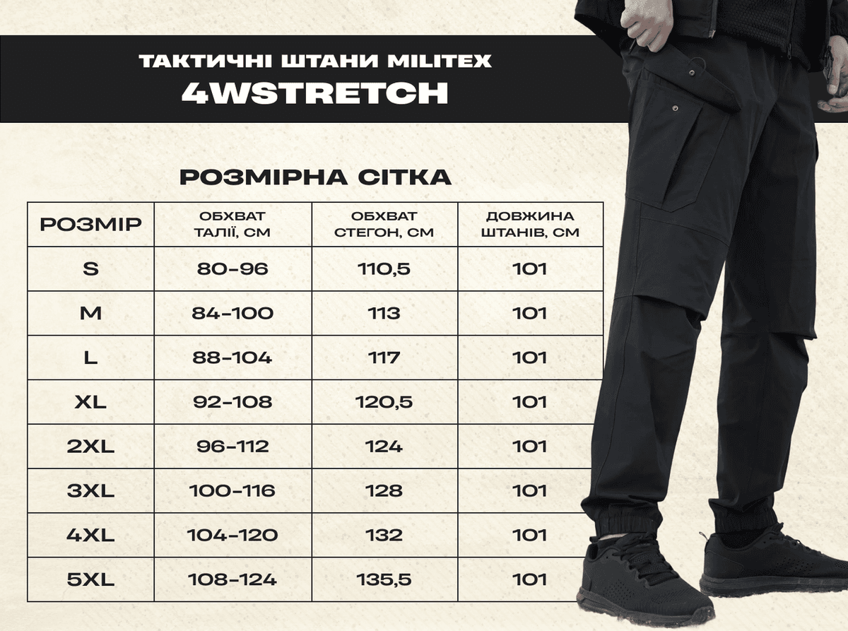 Militex Тактичні Штани 4WSTRETCH, колір синій , розмір XL — фото 10