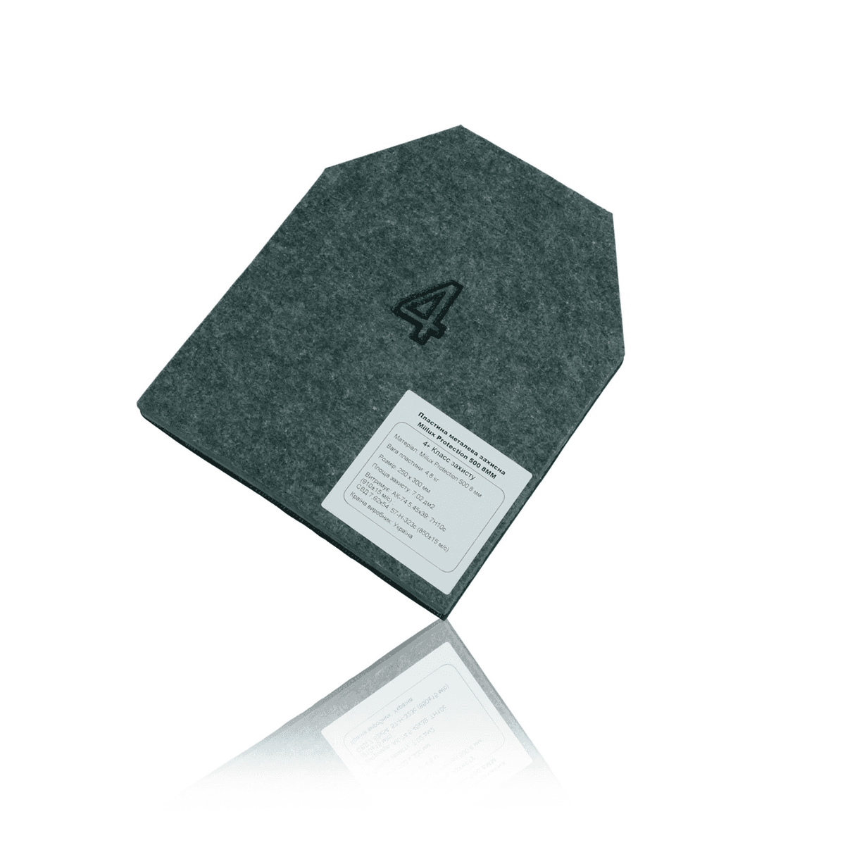 Бронеплити (2 шт) Miilux Protection 500 8мм, 4-й клас захисту — фото 4