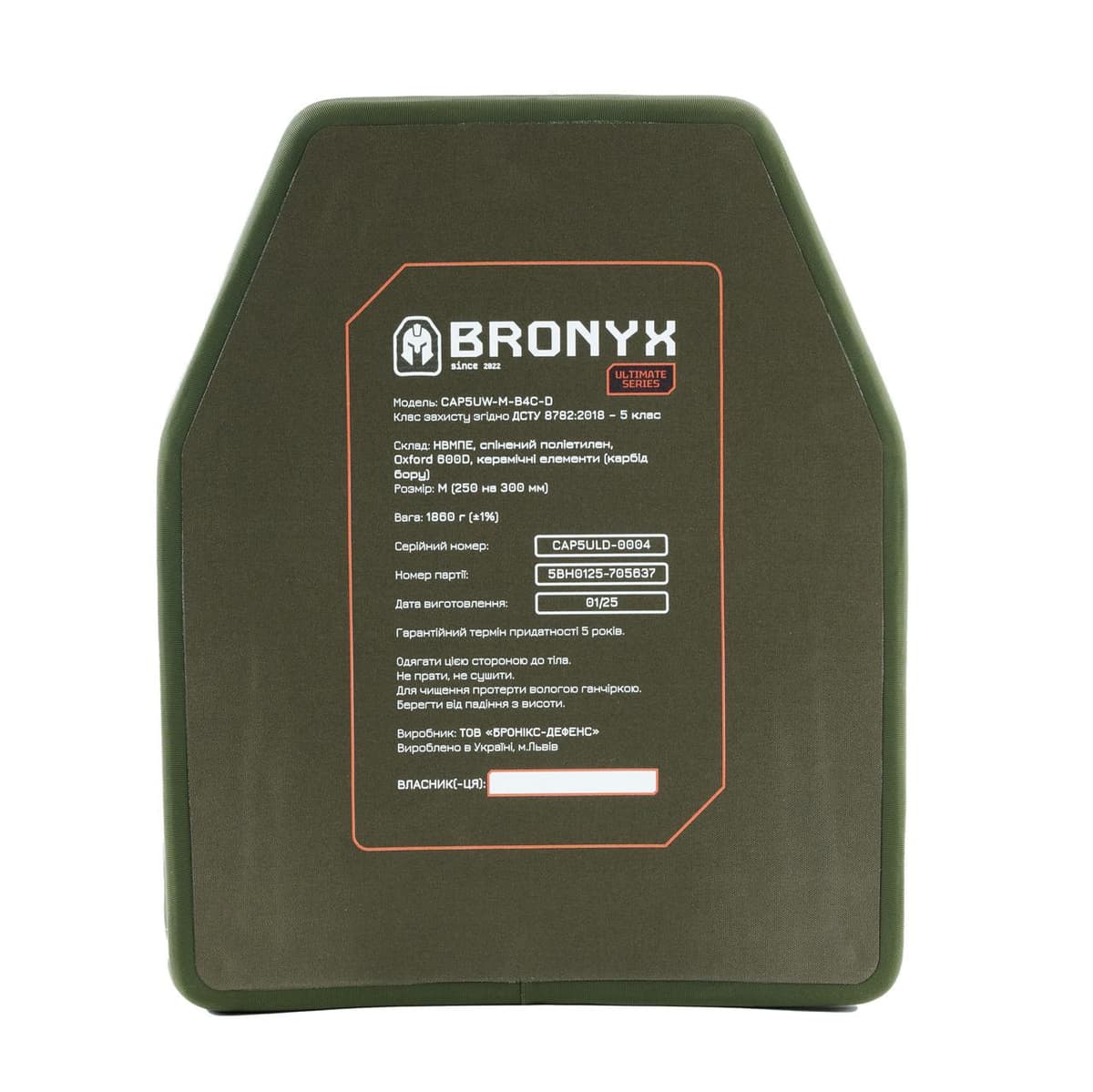 Бронеплити 5 класу Ultimate BRONYX (НВМПЕ + B₄C) (2шт) — фото 2