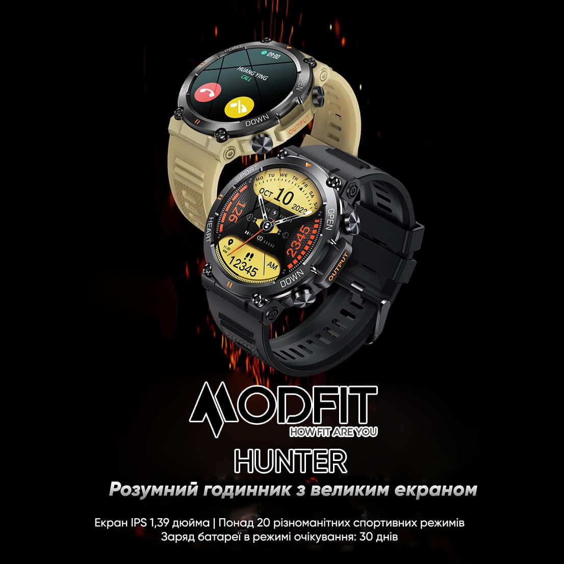 Modfit Hunter Khaki 36 мм. — фото 2